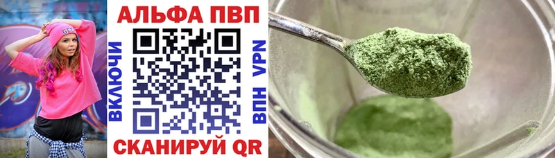 А ПВП Crystall  Куртамыш 