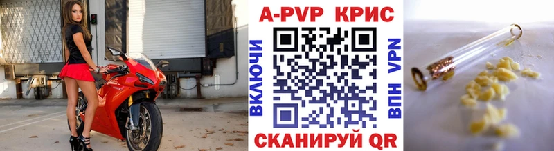 Alpha-PVP крисы CK Куртамыш