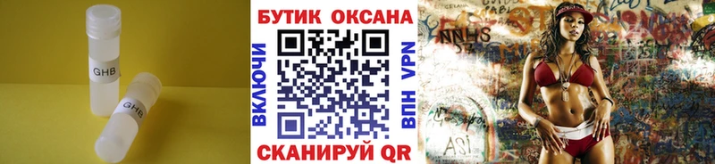 БУТИРАТ жидкий экстази  blacksprut ONION  Куртамыш 