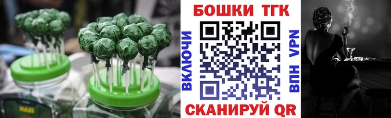 Еда ТГК конопля  Куртамыш 