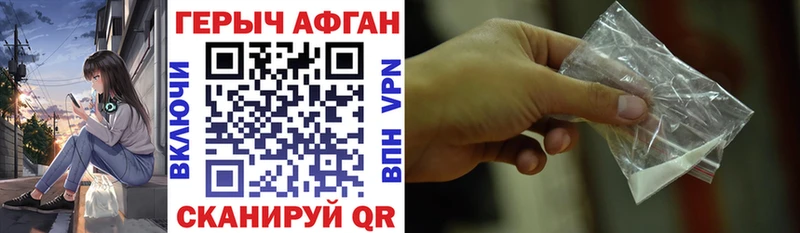 цены   Куртамыш  ГЕРОИН Heroin 