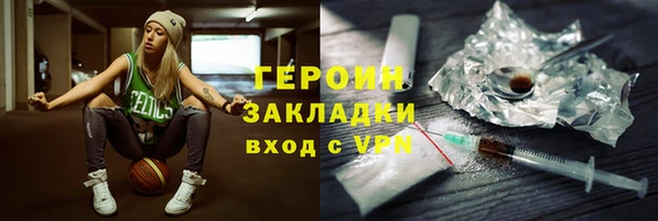 героин Киреевск