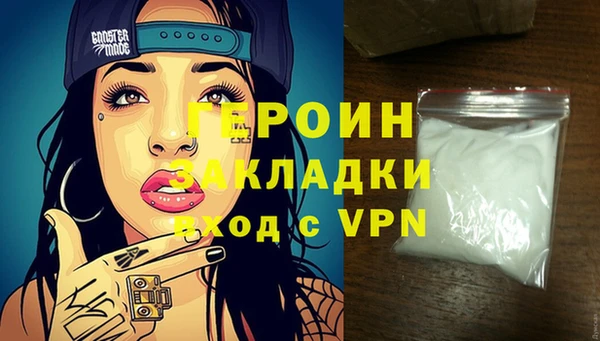 героин Киреевск