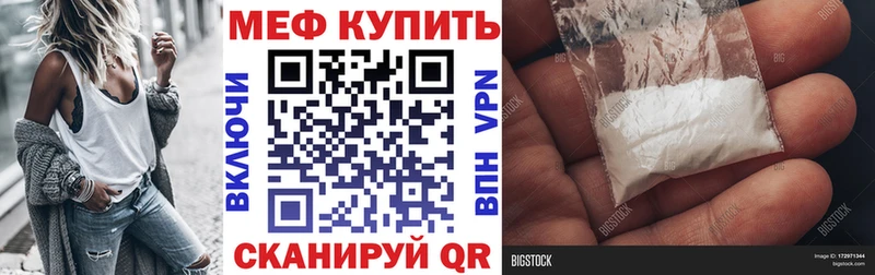 МЯУ-МЯУ кристаллы Куртамыш
